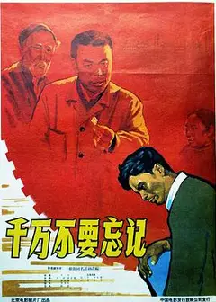 千万不要忘记