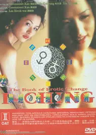 易经性经