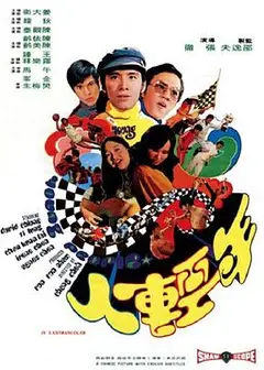 年轻人