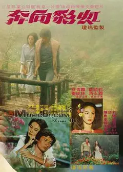 奔向彩虹