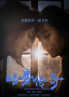 暗界传奇
