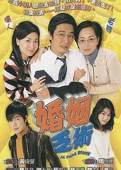 婚姻乏术国语