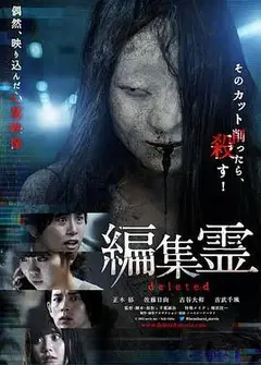 编辑灵deleted