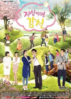 至诚感天