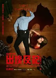 出埃及记