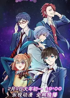一起来看流星雨动画版