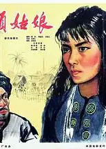 景颇姑娘