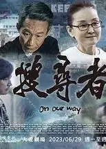 搜寻者