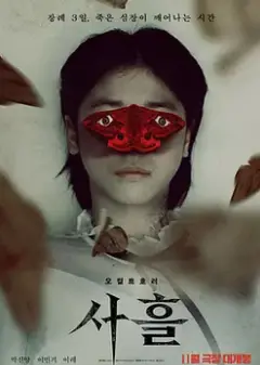 三天 土耳其版