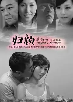 归颜