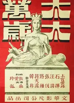 太太萬歲