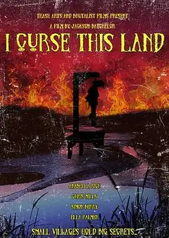 我诅咒这片土地