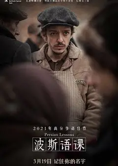 波斯语课
