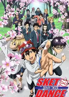 学园救援团
