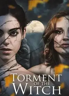 女巫的折磨
