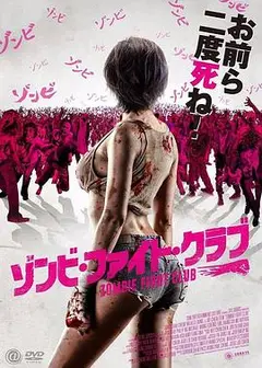 尸城
