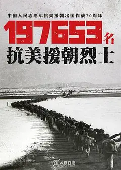 为了和平