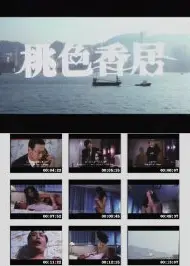 日本・香港AV猟奇殺人事件