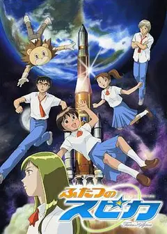 两颗Spica