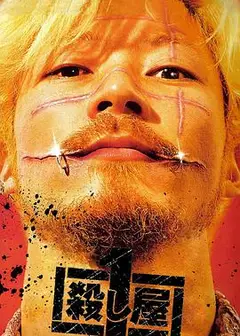 杀手阿一