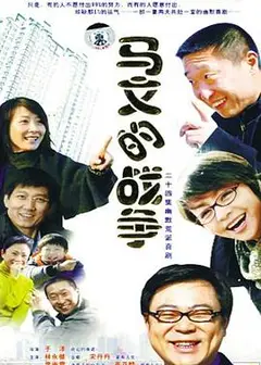 马文的战争