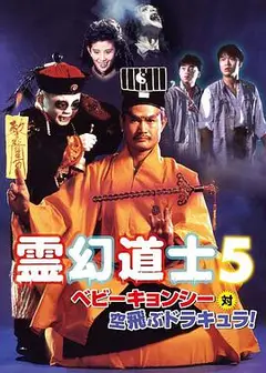 一眉道人
