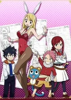 妖精的尾巴OAD3：回忆之日