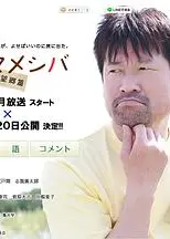 豆柴小犬 望乡篇