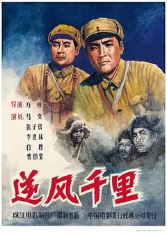 逆风千里