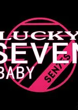 Lucky Seven Baby第二季