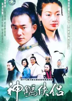 神雕侠侣吴倩莲版