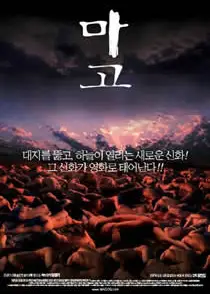 麻姑
