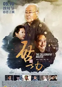 启功