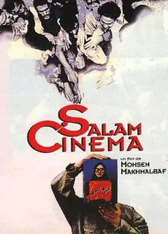 电影万岁1995
