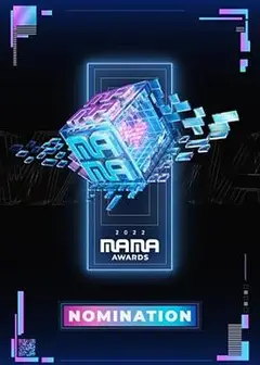 2022 MAMA 亚洲音乐大奖