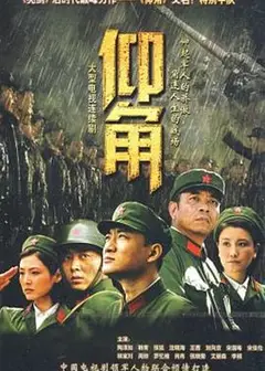 仰角