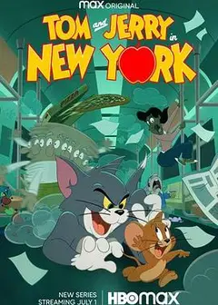 猫和老鼠在纽约
