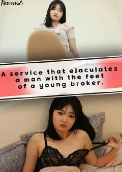 足部服务