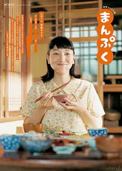 万福