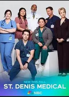 圣丹尼斯医院第二季