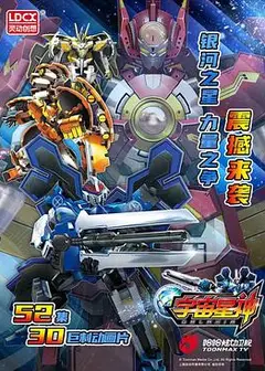 宇宙星神