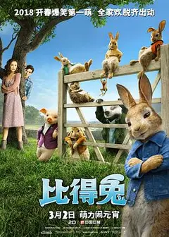 比得兔（国语版）