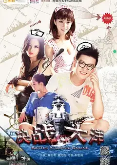 决战大洋