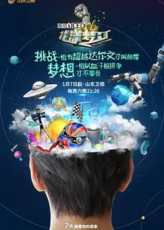 花漾梦工厂第二季
