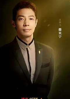 故事里的中国第二季