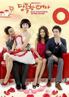 唐突的女人