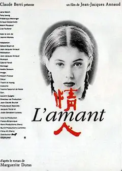 情人1992