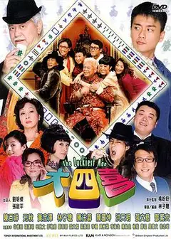 大四喜