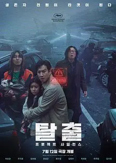 寂静计划