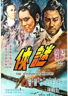 剑不留情